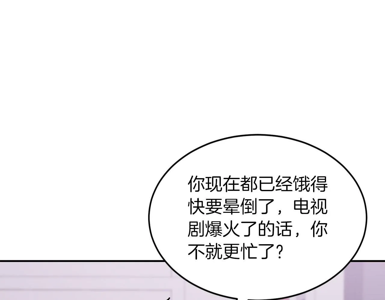 第54话 救赎 第69页
