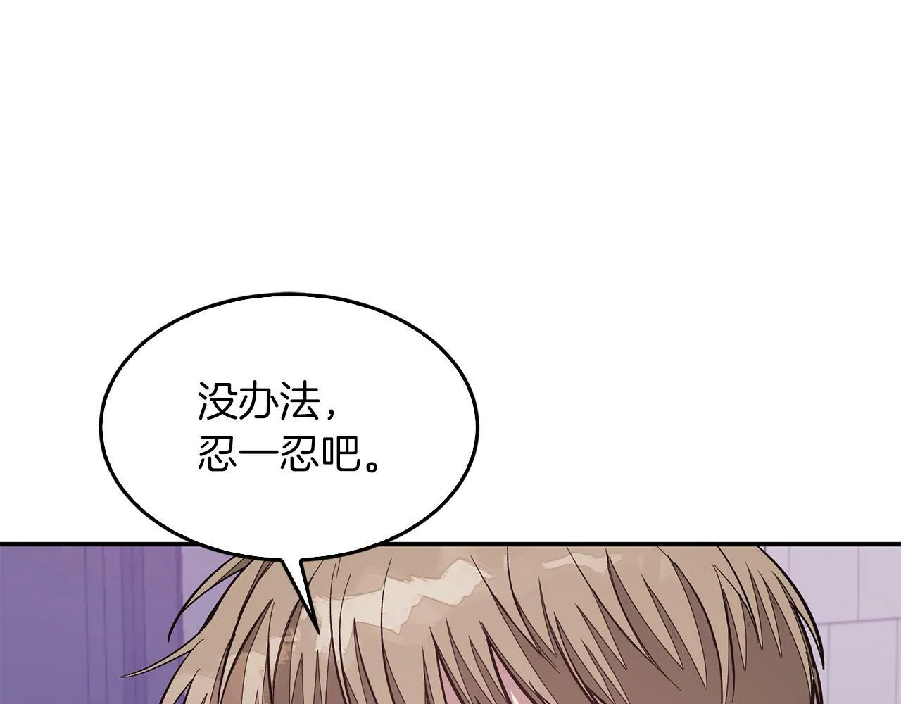 第54话 救赎 第72页
