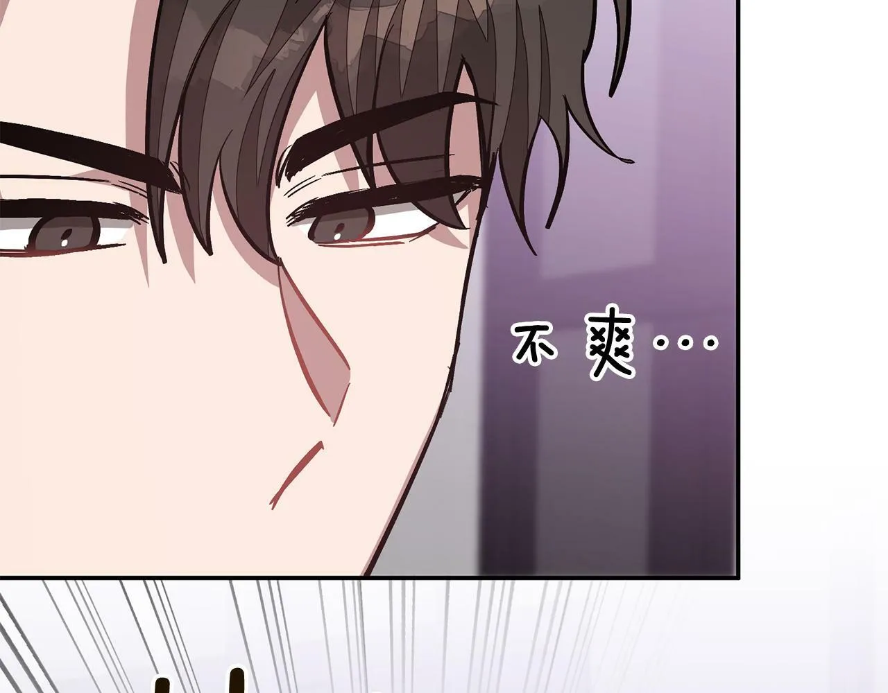 第54话 救赎 第75页