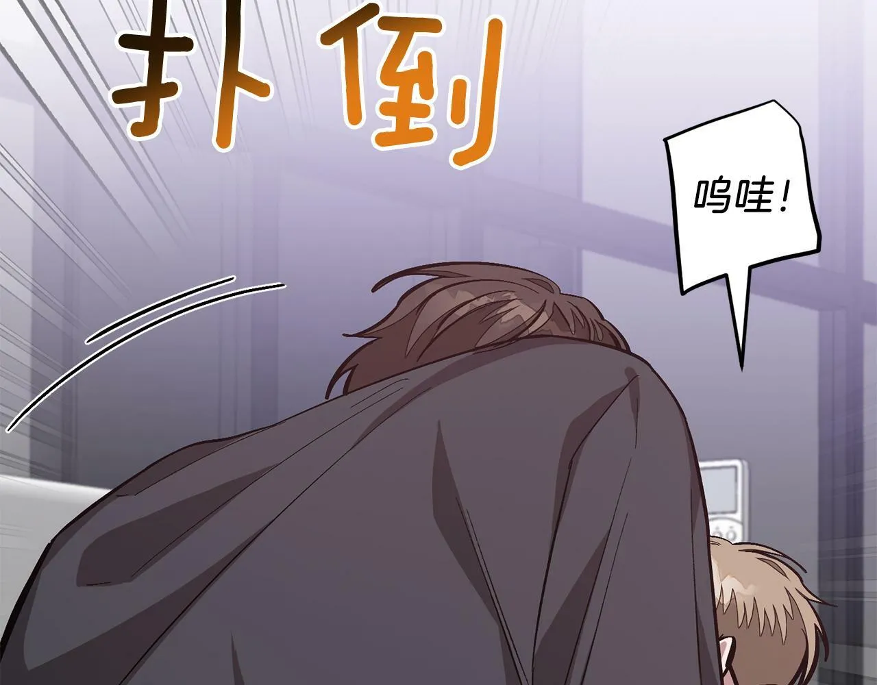第54话 救赎 第76页
