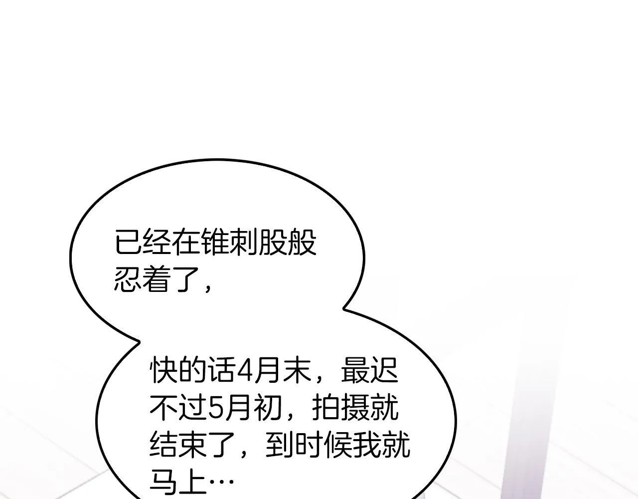 第54话 救赎 第78页