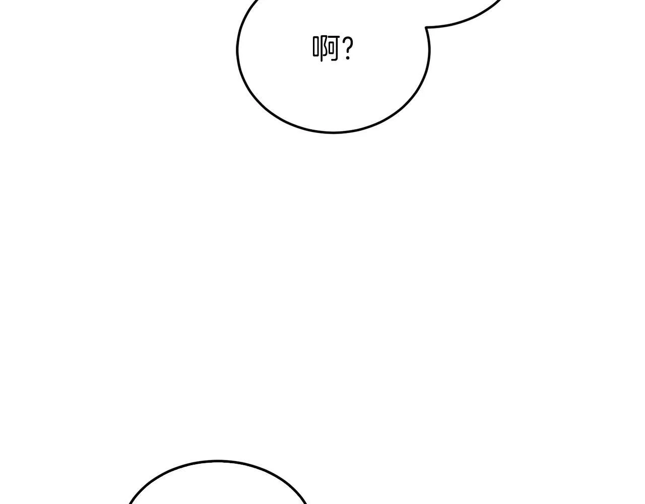 第54话 救赎 第81页