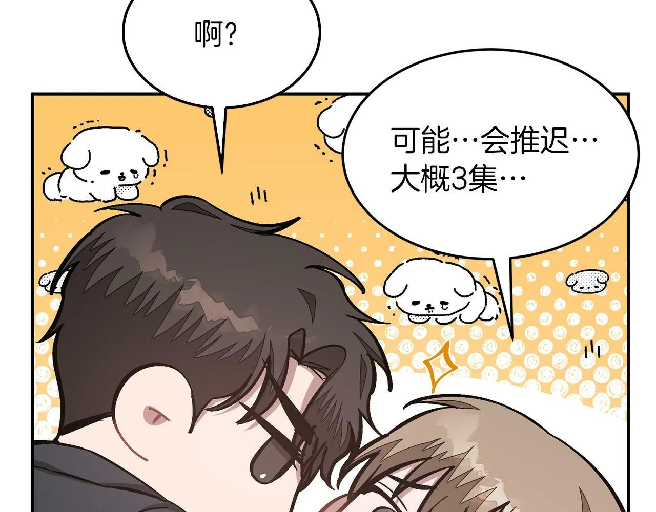 第54话 救赎 第82页