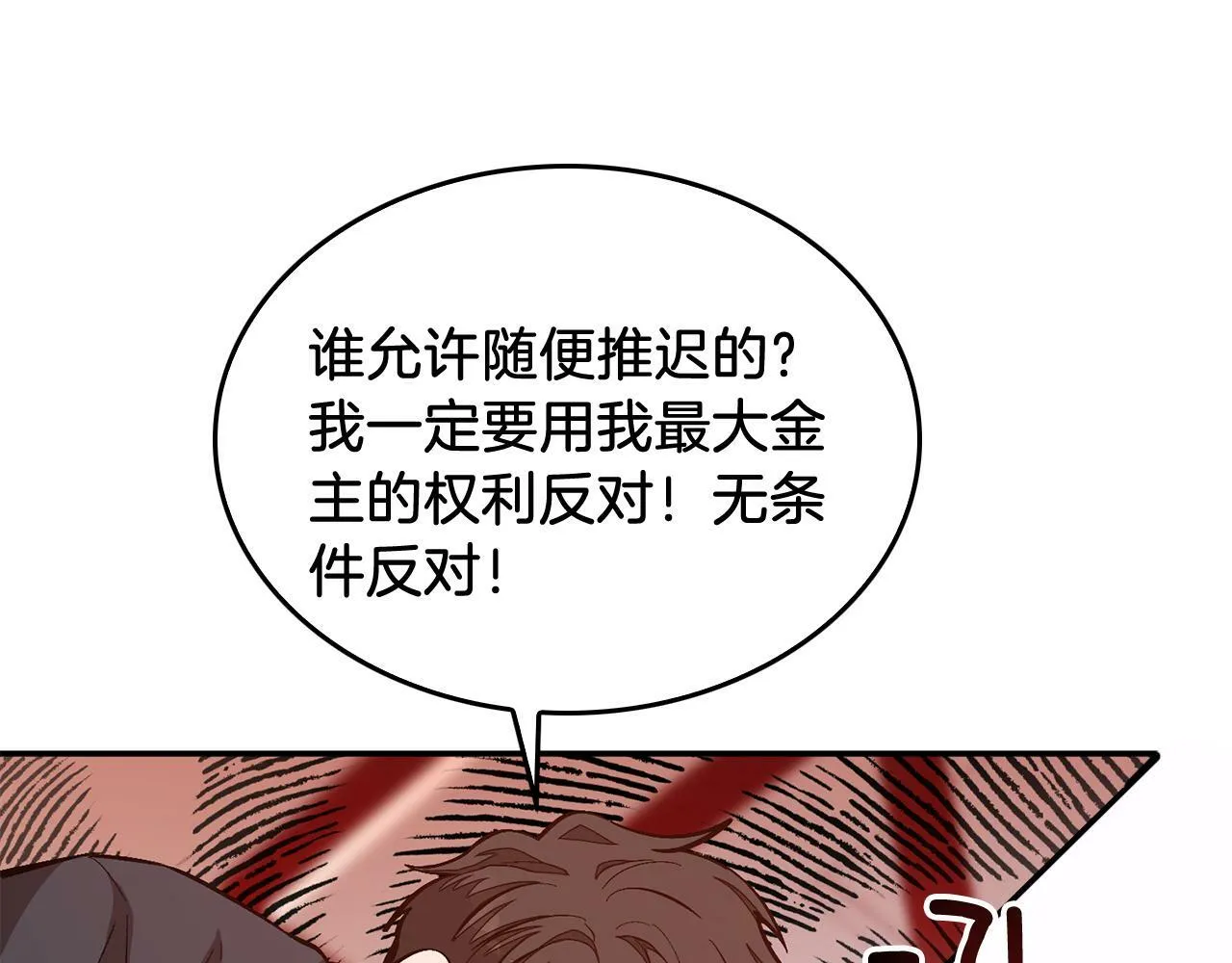 第54话 救赎 第84页