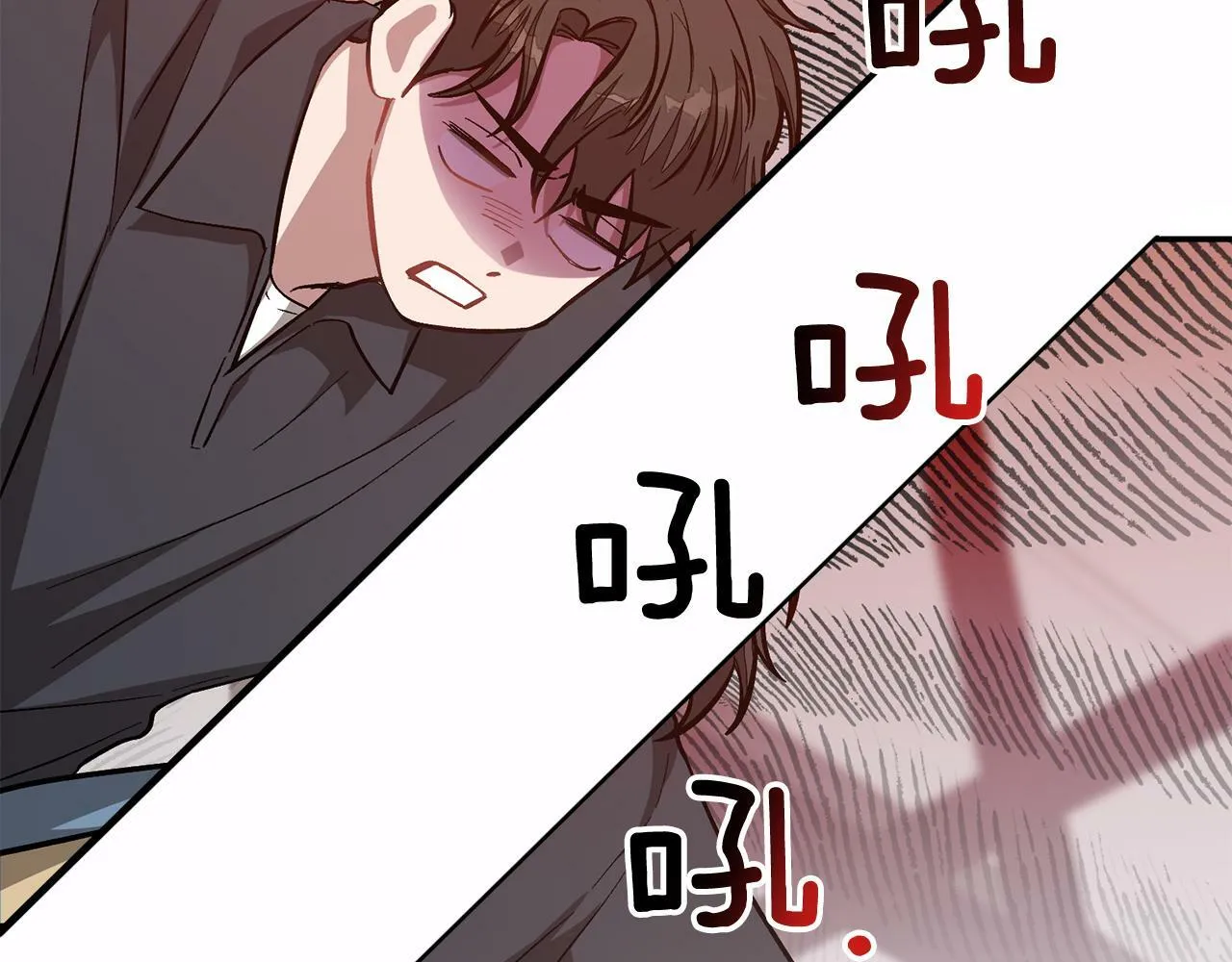 第54话 救赎 第85页