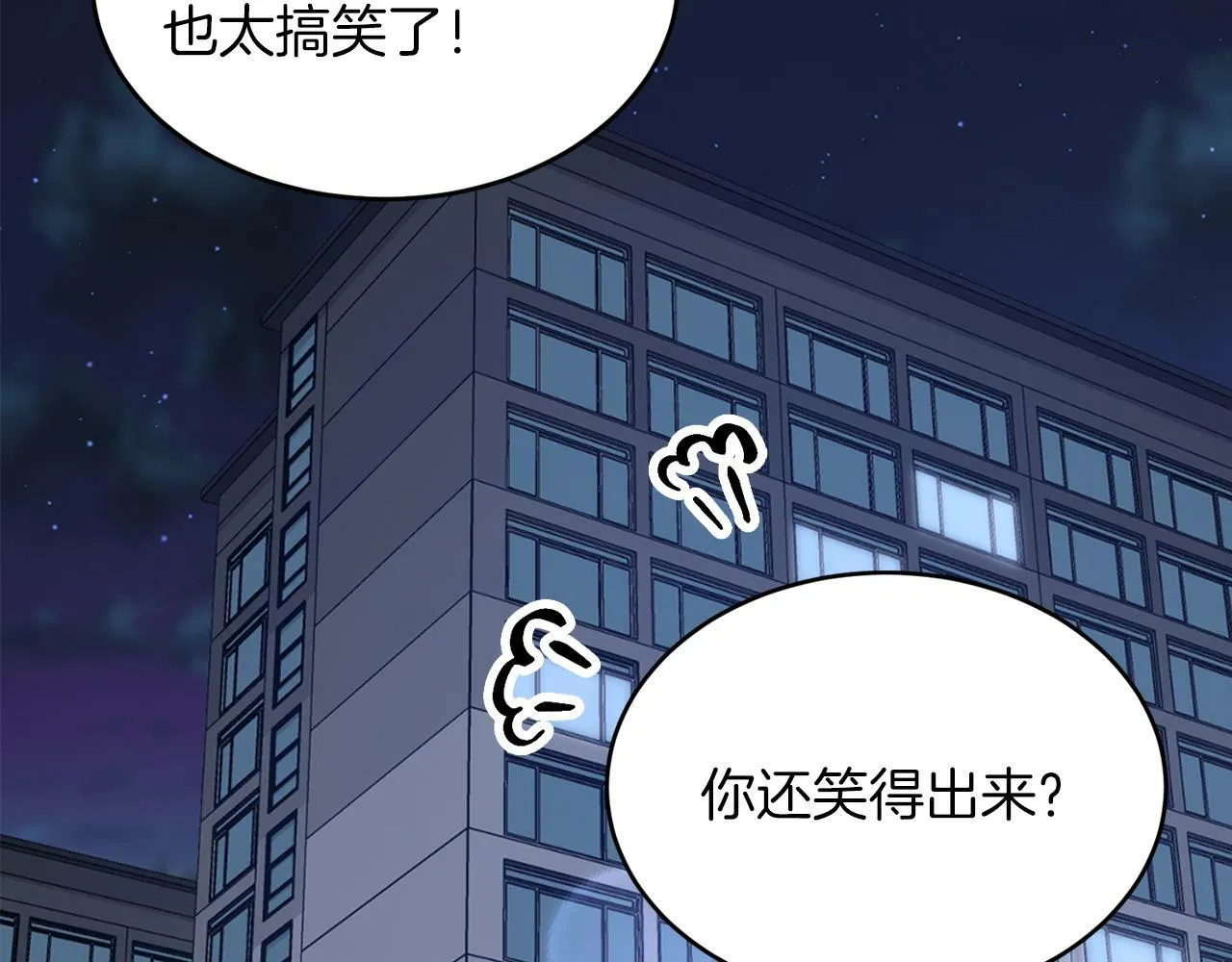 第54话 救赎 第87页