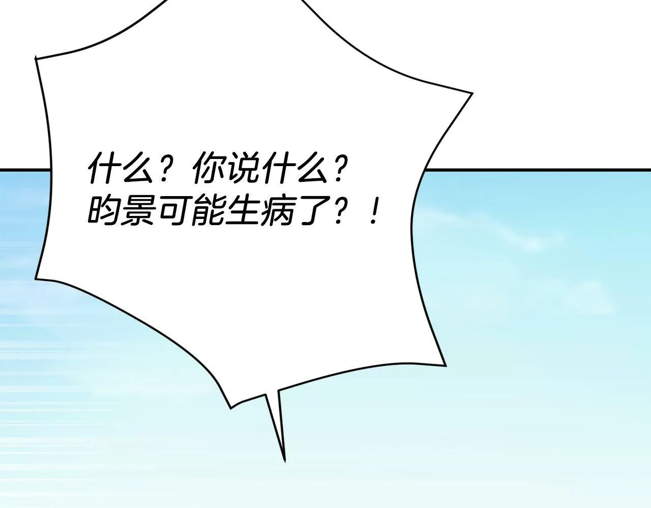 第54话 救赎 第91页