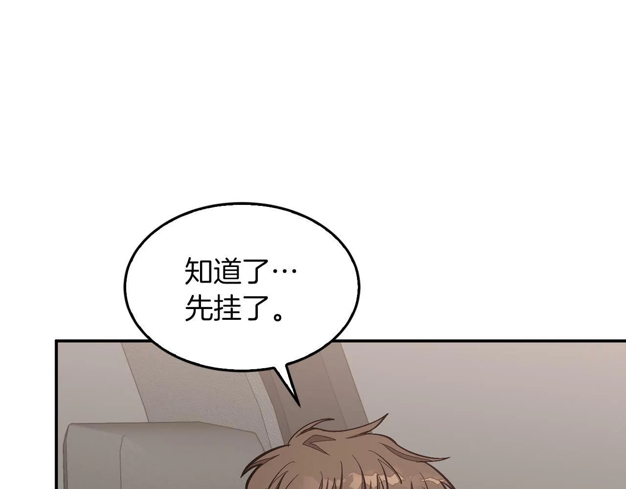 第54话 救赎 第94页