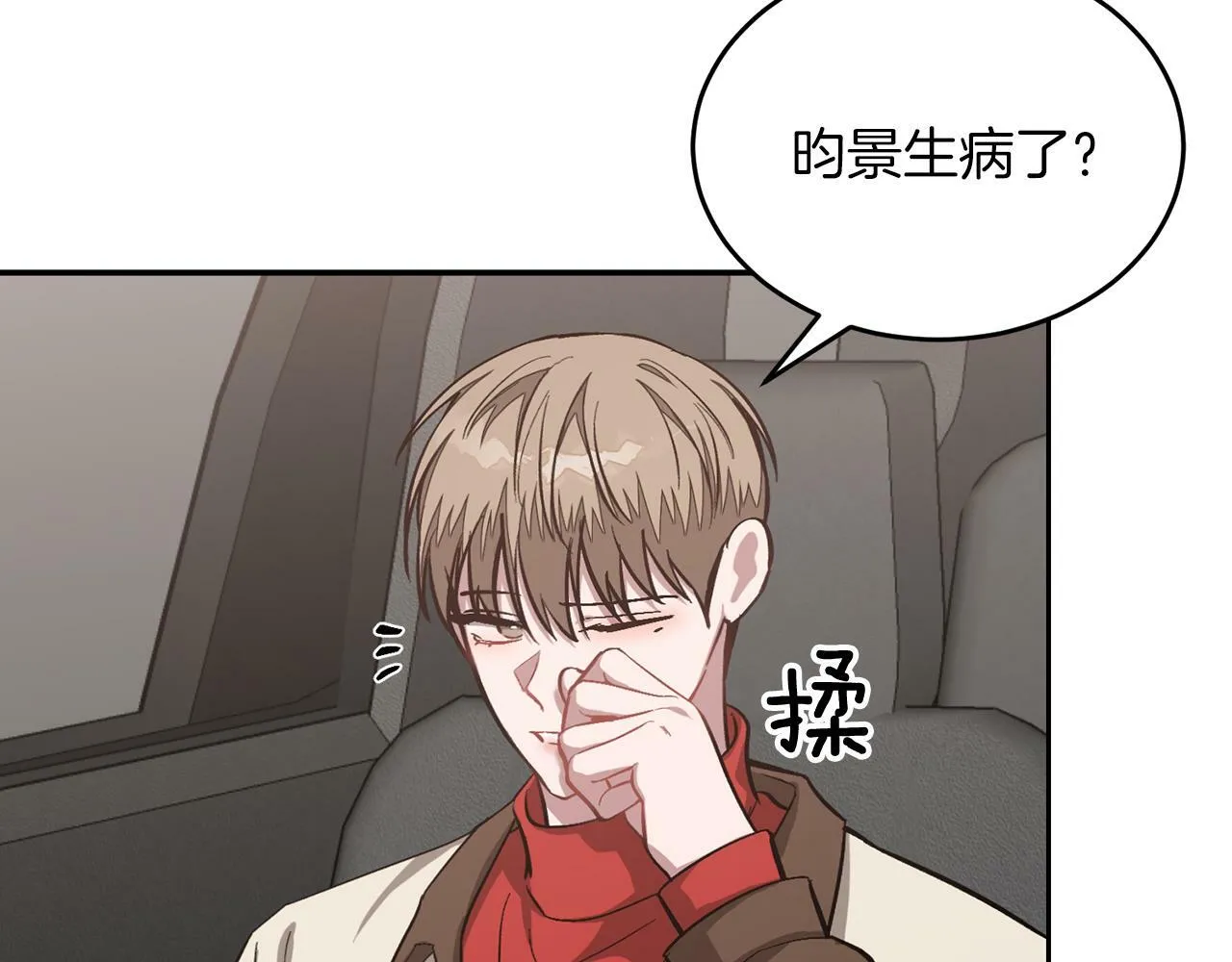 第54话 救赎 第97页