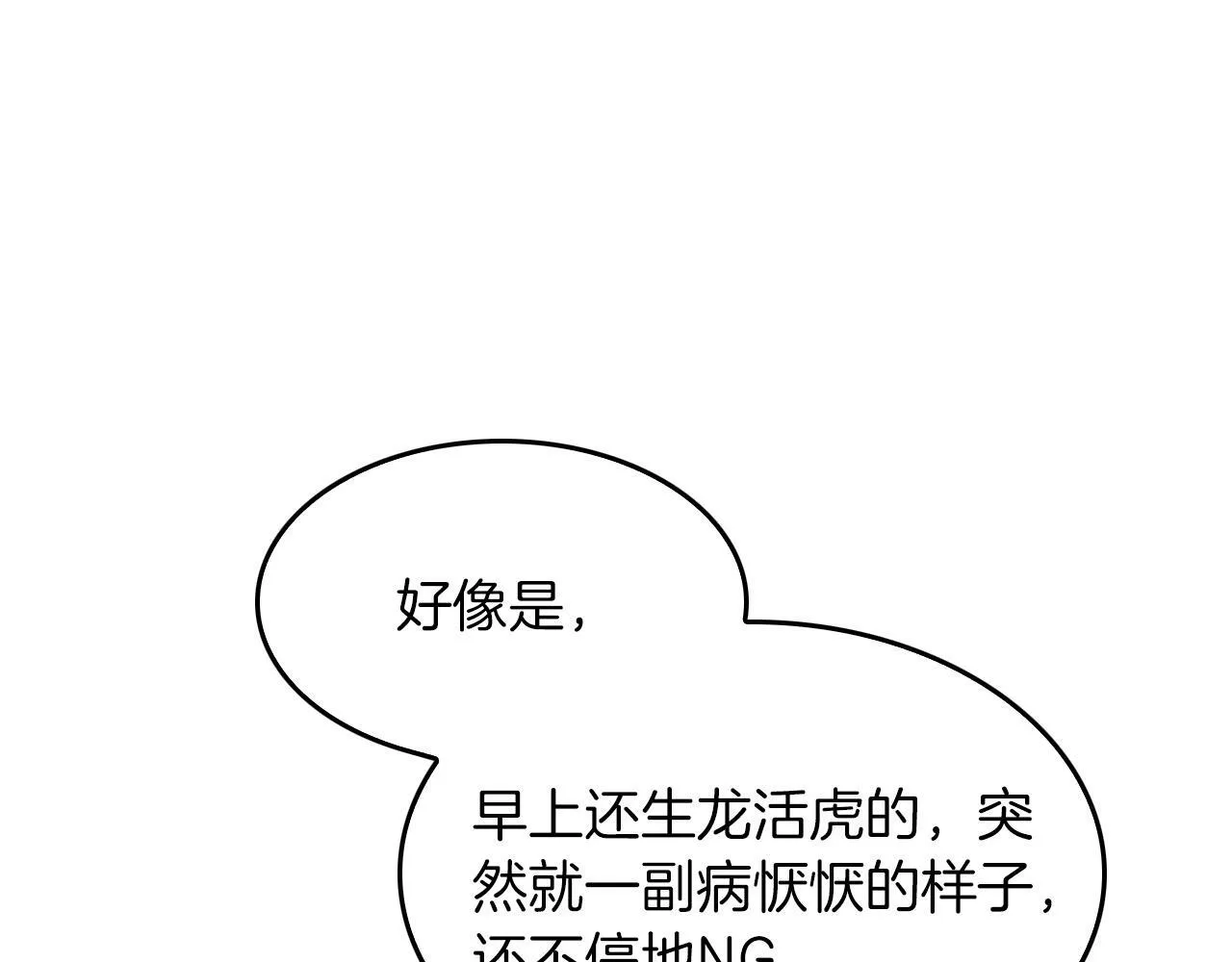 第54话 救赎 第99页