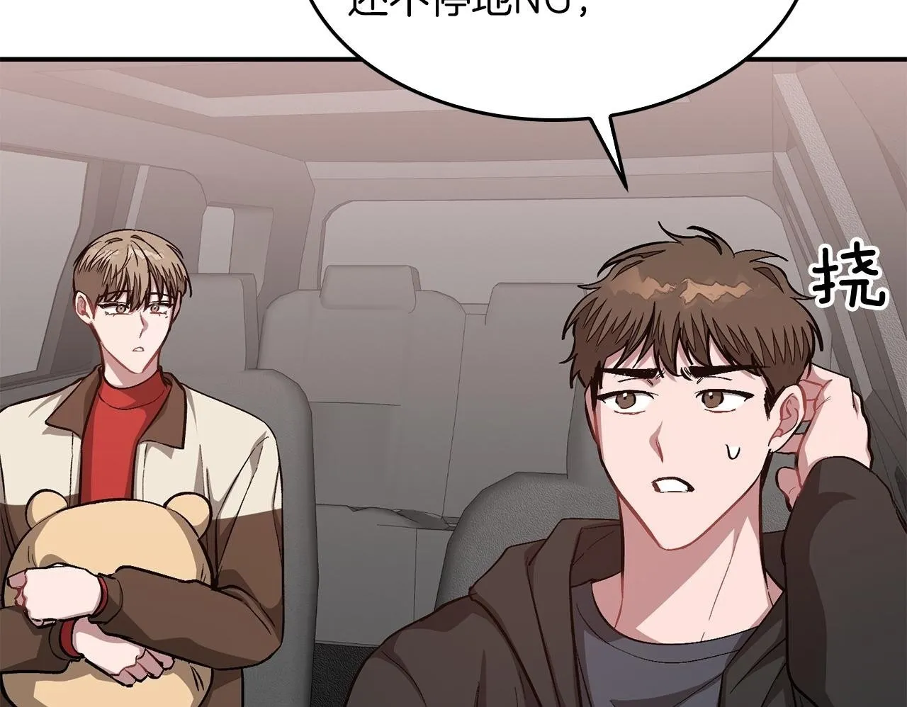 第54话 救赎 第100页