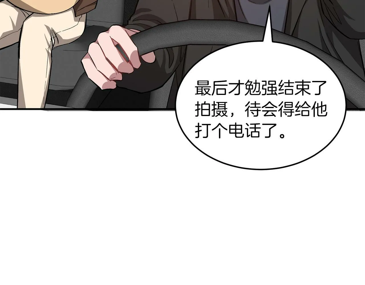 第54话 救赎 第101页