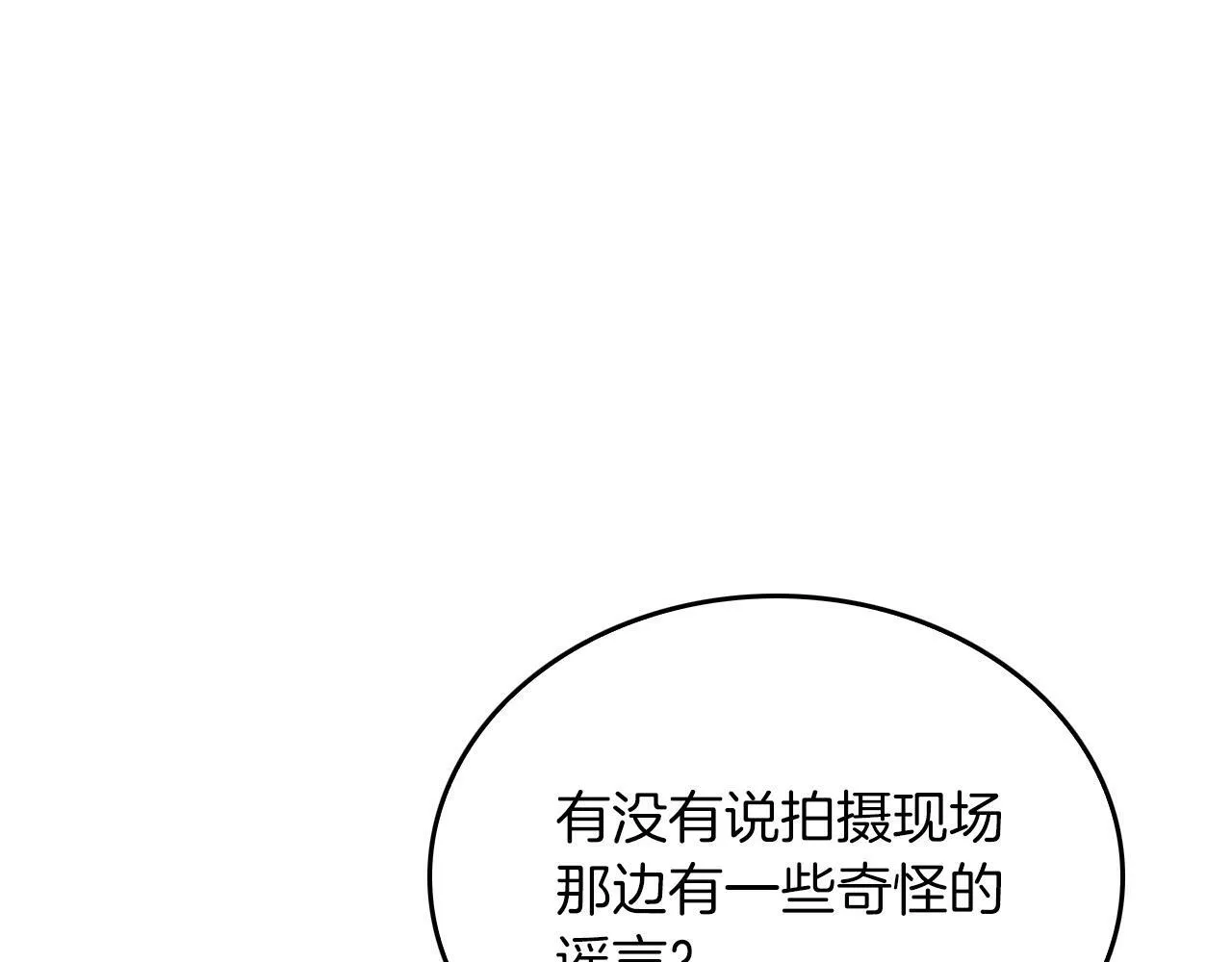 第54话 救赎 第105页