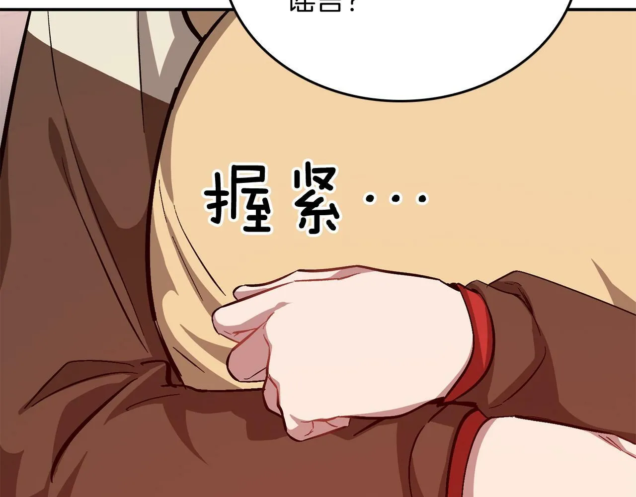 第54话 救赎 第106页