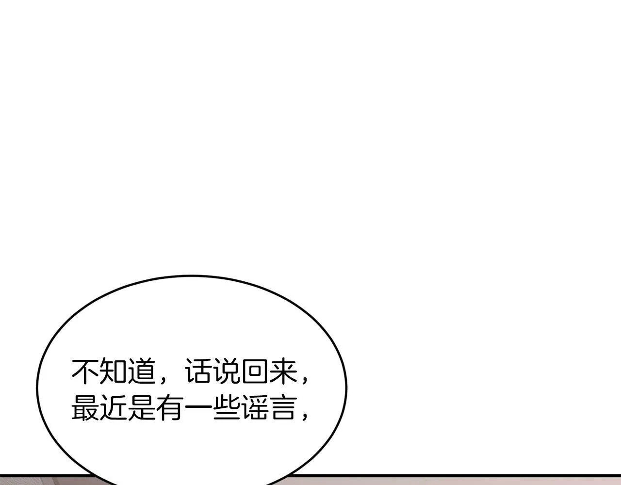 第54话 救赎 第108页