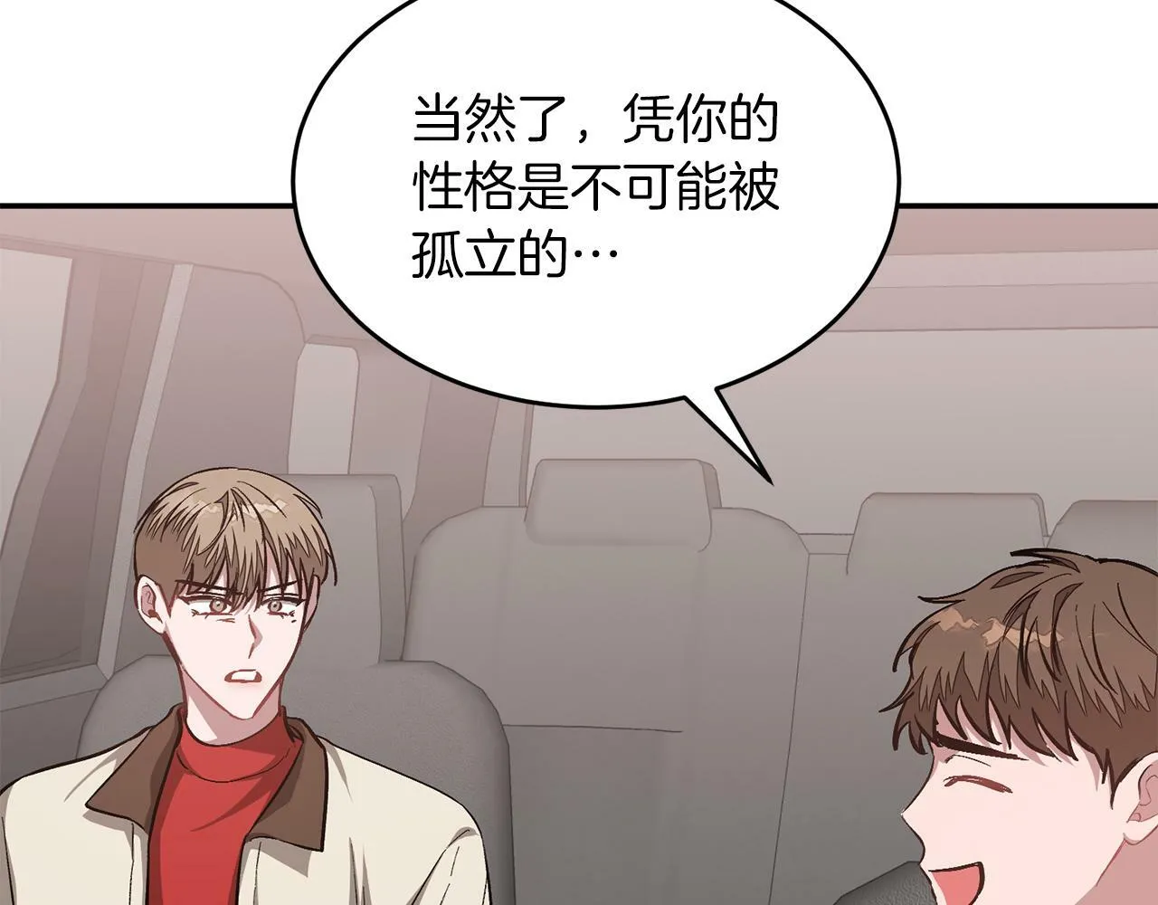 第54话 救赎 第112页