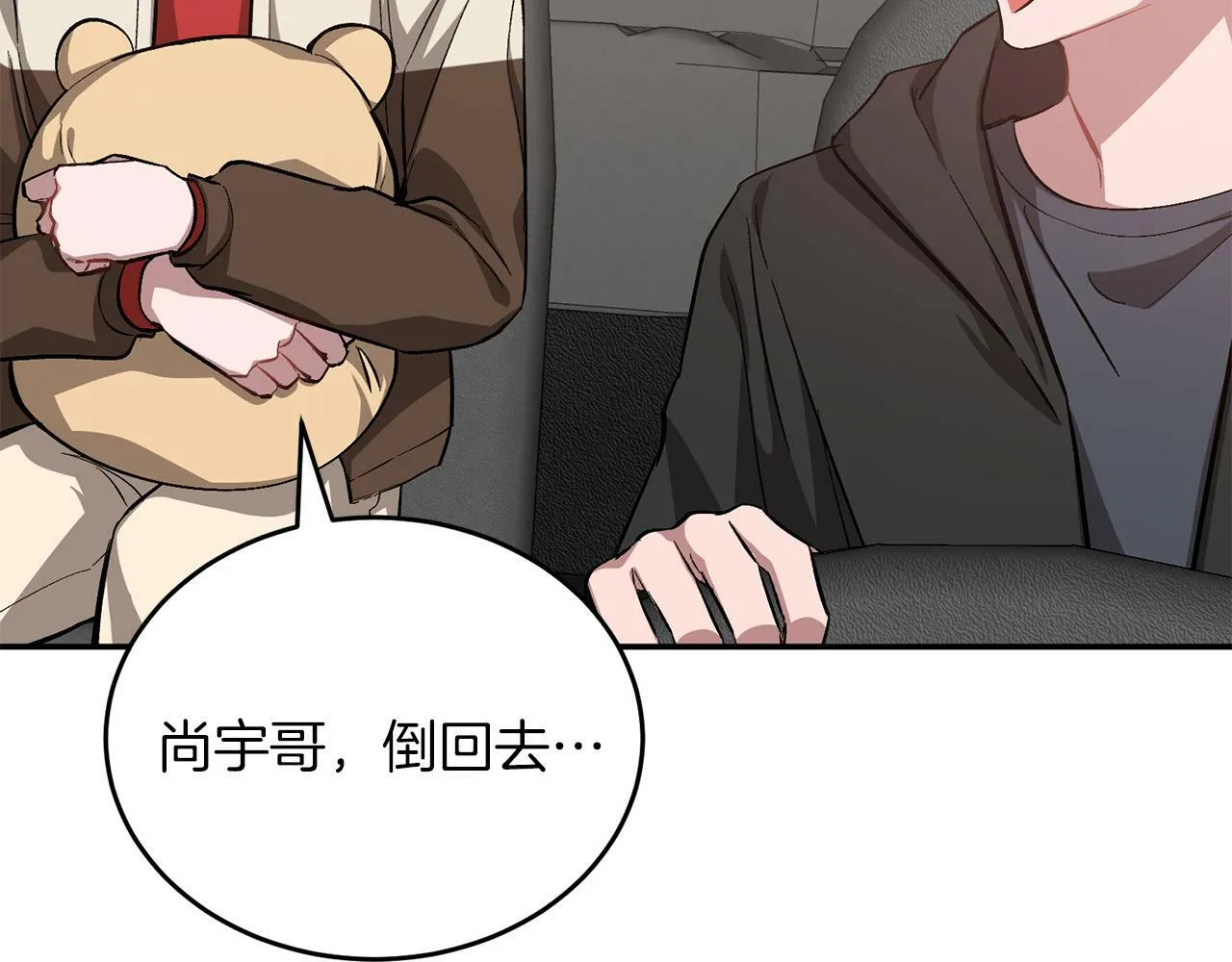 第54话 救赎 第113页