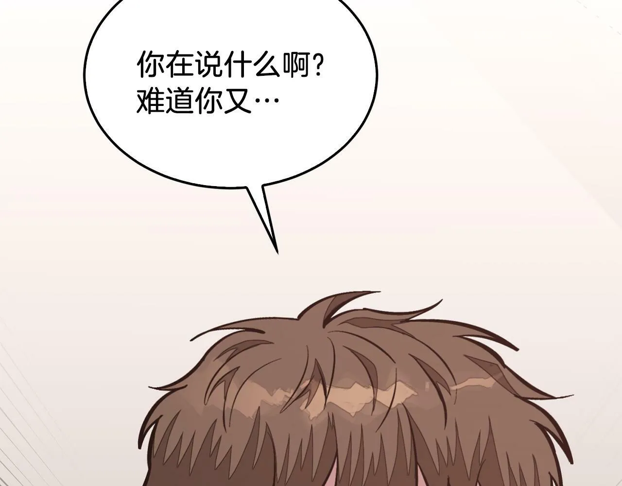 第54话 救赎 第115页