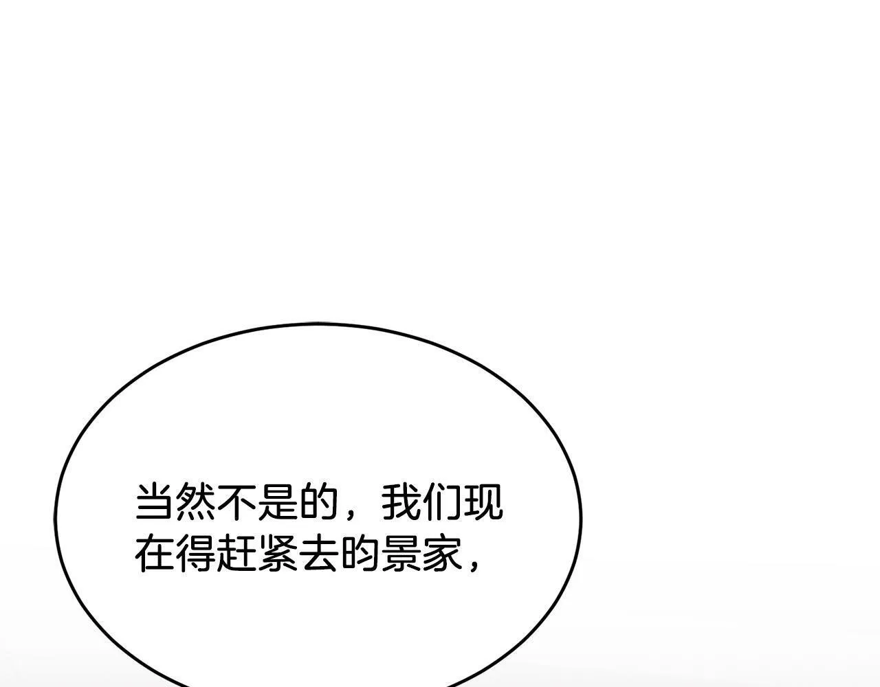 第54话 救赎 第119页