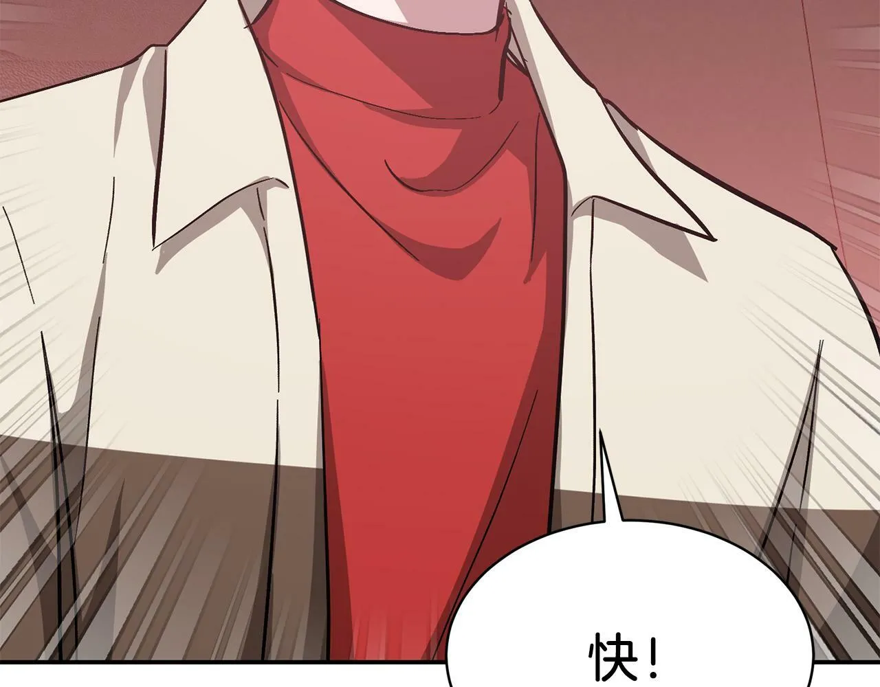 第54话 救赎 第121页