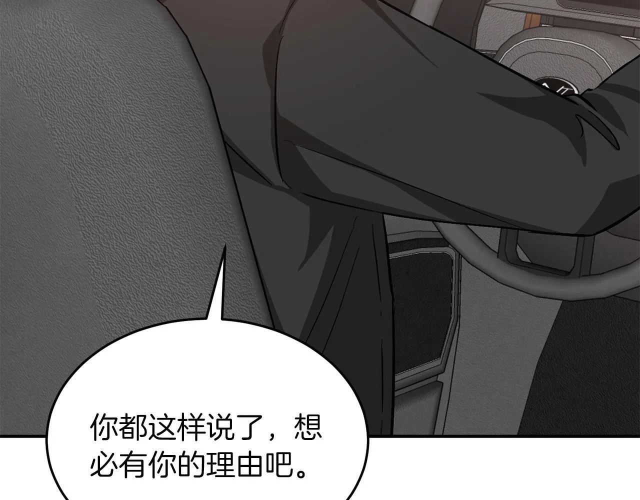 第54话 救赎 第124页