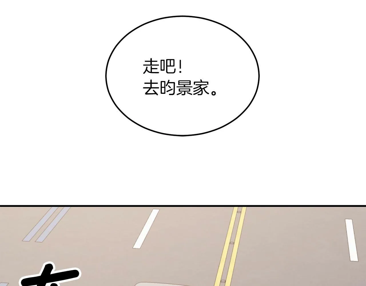 第54话 救赎 第126页