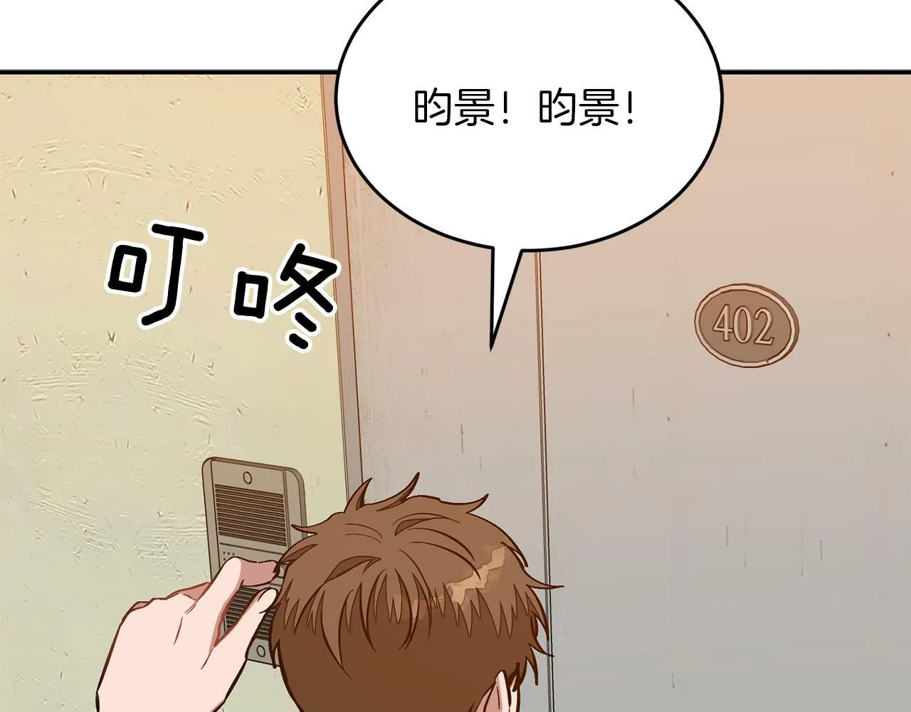 第54话 救赎 第137页