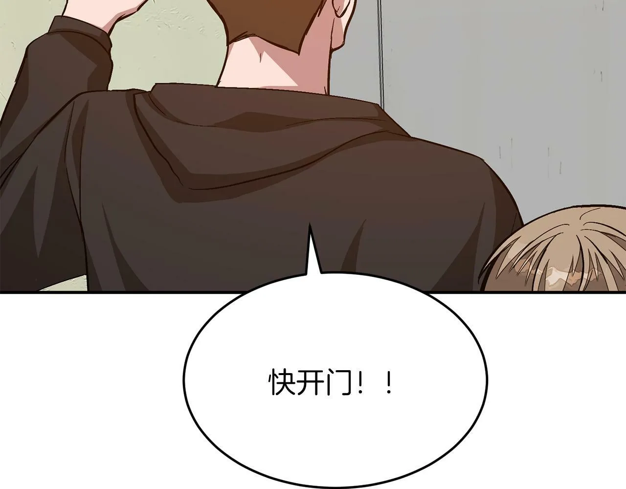 第54话 救赎 第138页