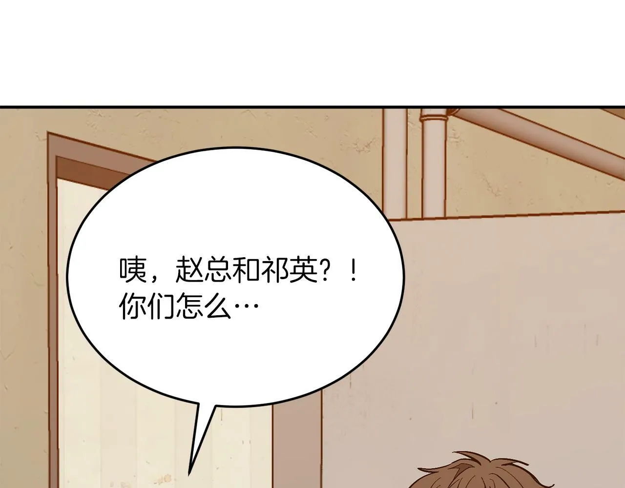 第54话 救赎 第142页