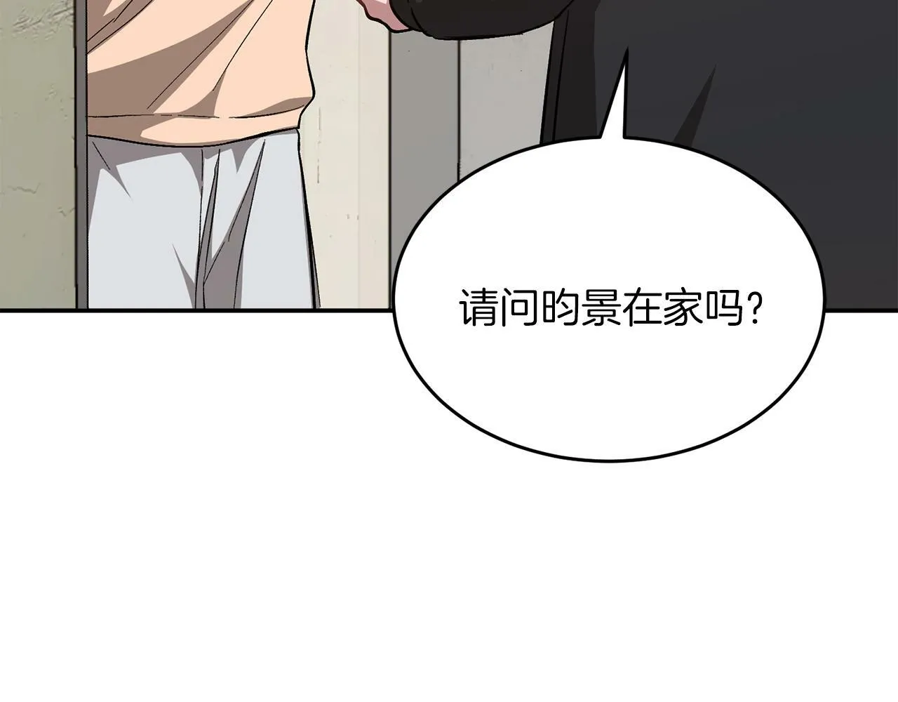 第54话 救赎 第144页