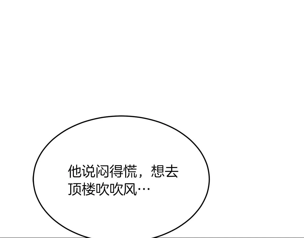 第54话 救赎 第146页