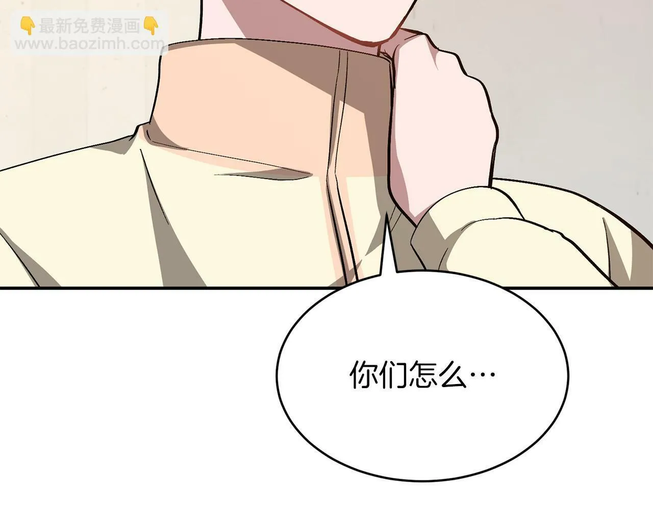 第54话 救赎 第148页