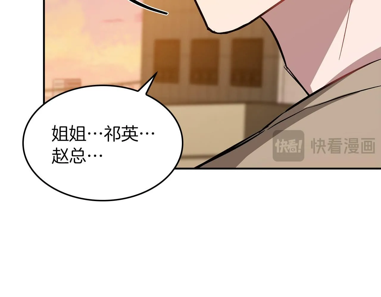 第54话 救赎 第170页