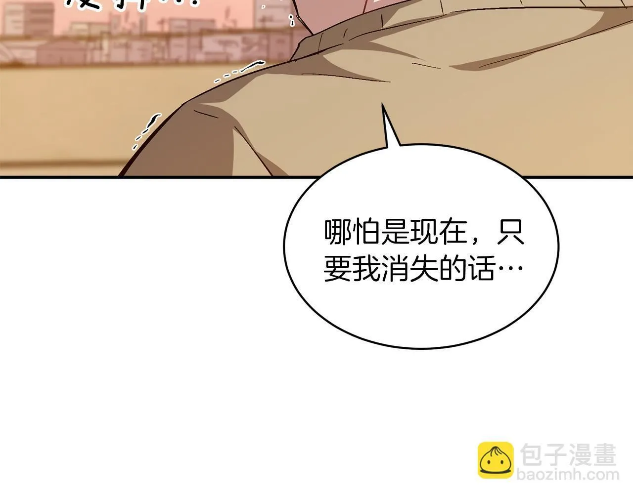 第54话 救赎 第173页