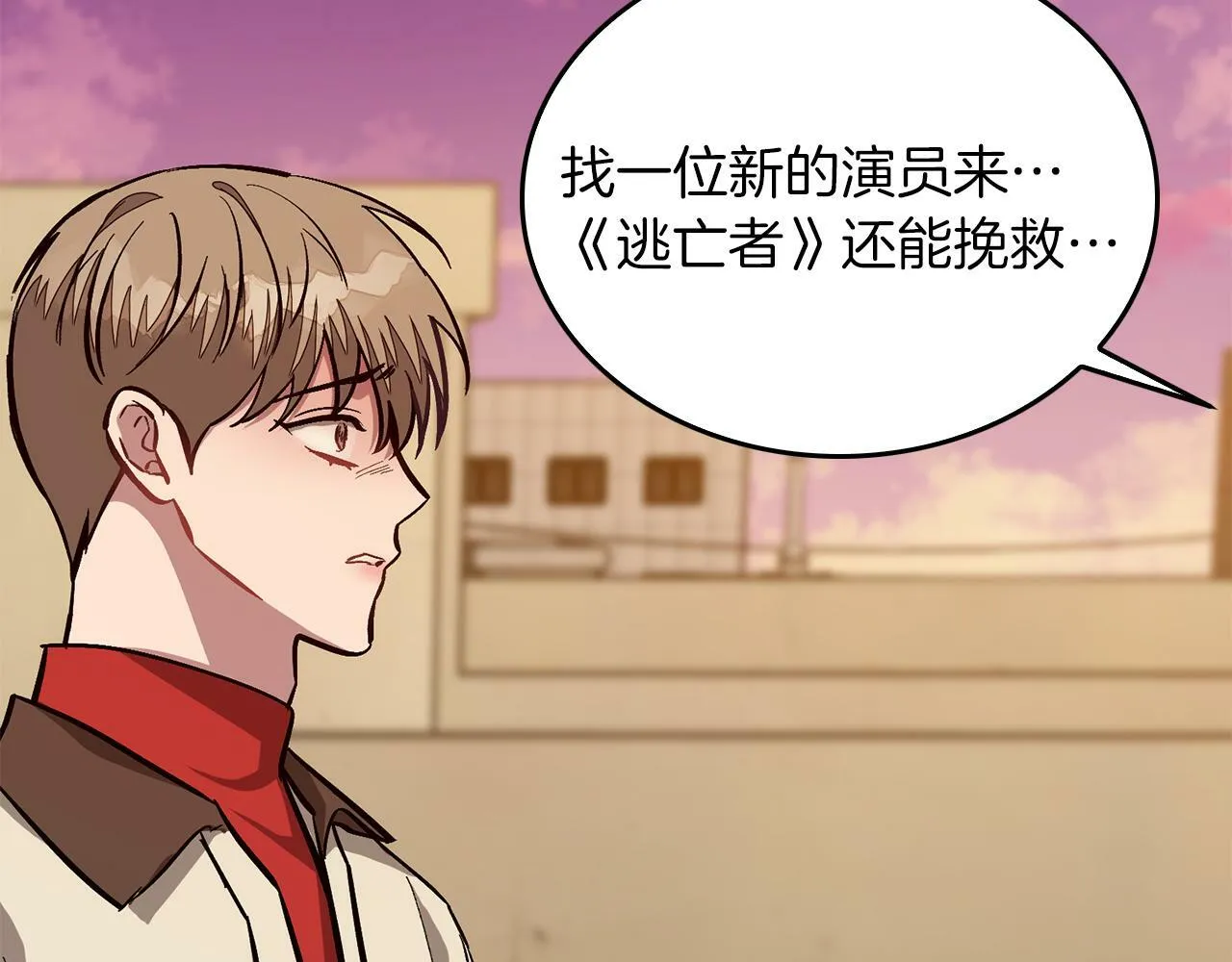 第54话 救赎 第175页
