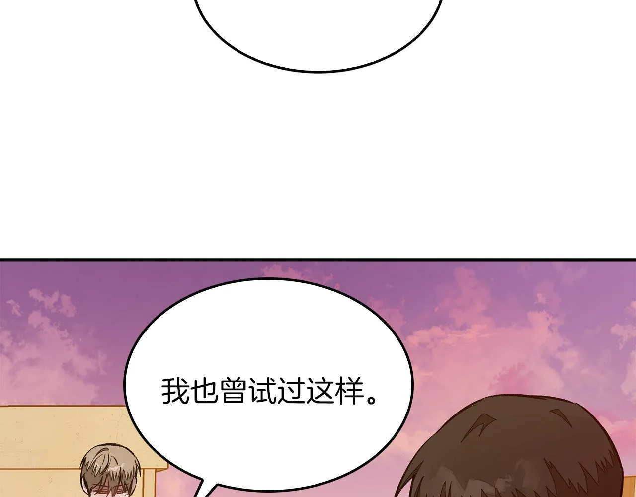 第54话 救赎 第180页
