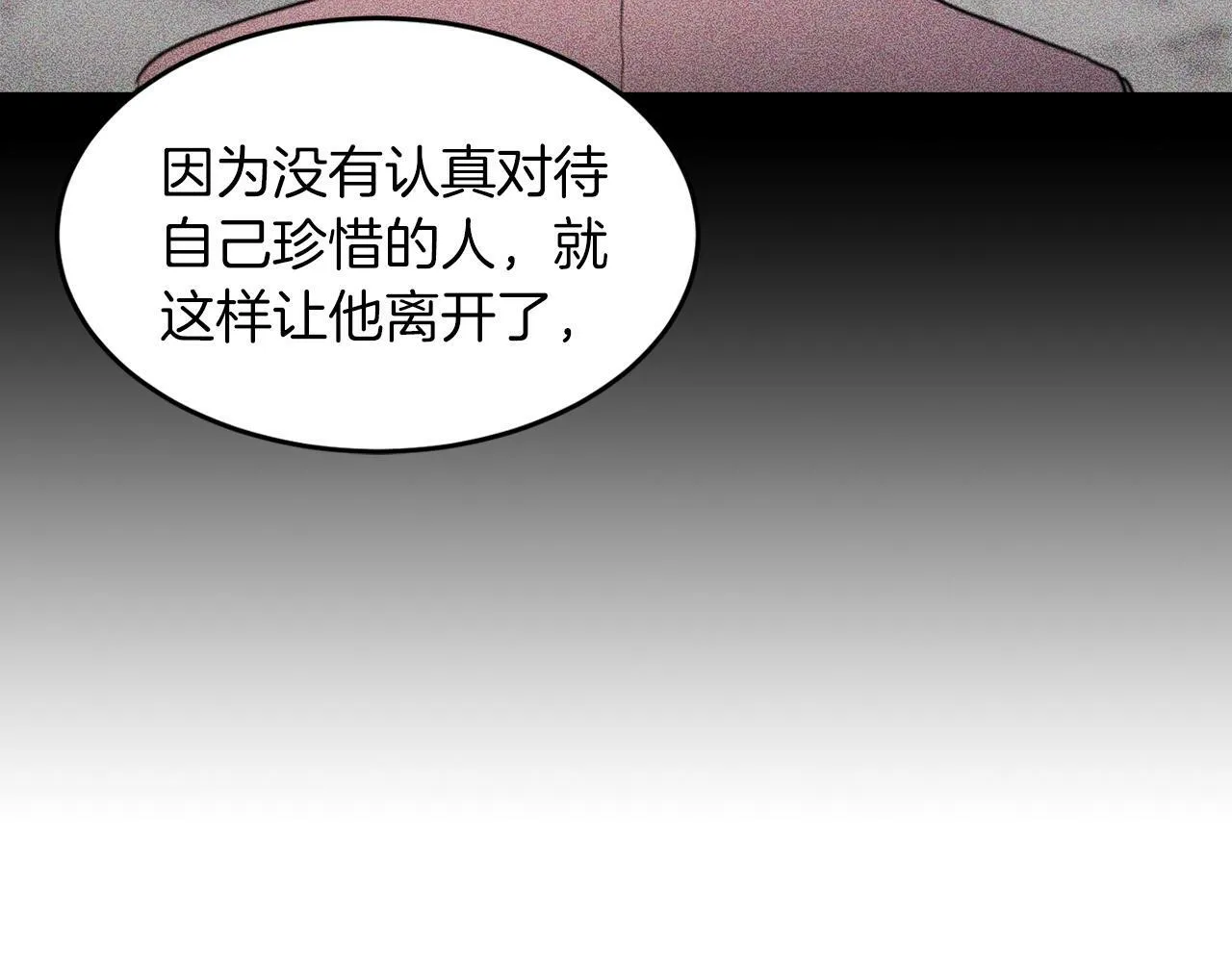 第54话 救赎 第187页