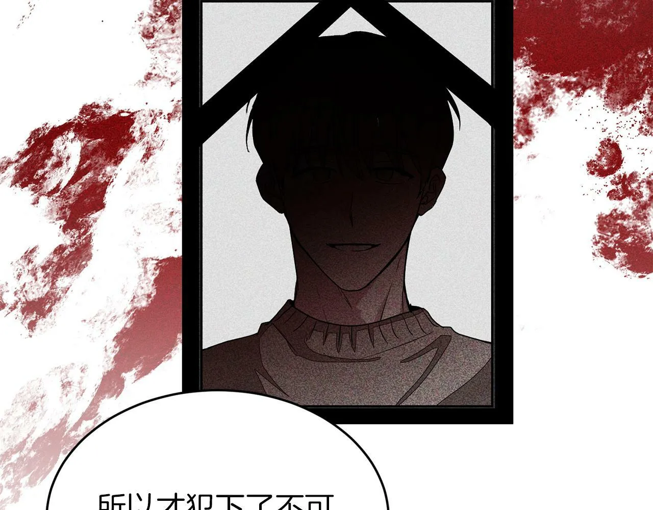 第54话 救赎 第193页