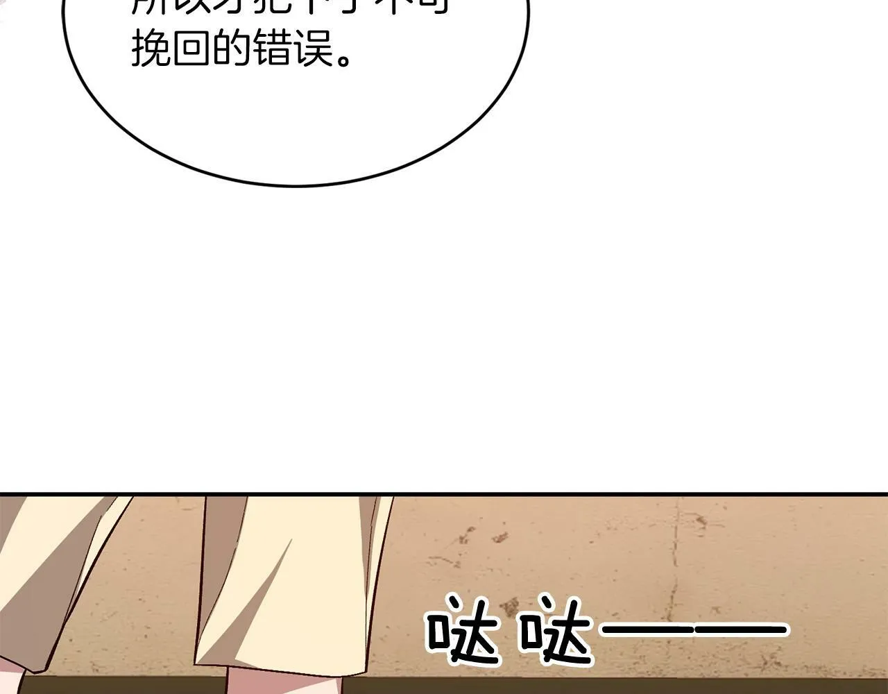 第54话 救赎 第194页