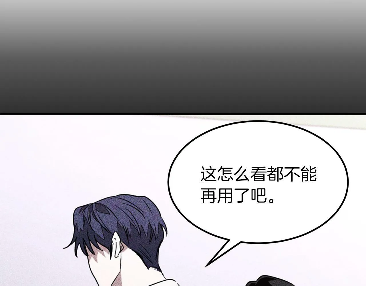 第54话 救赎 第198页