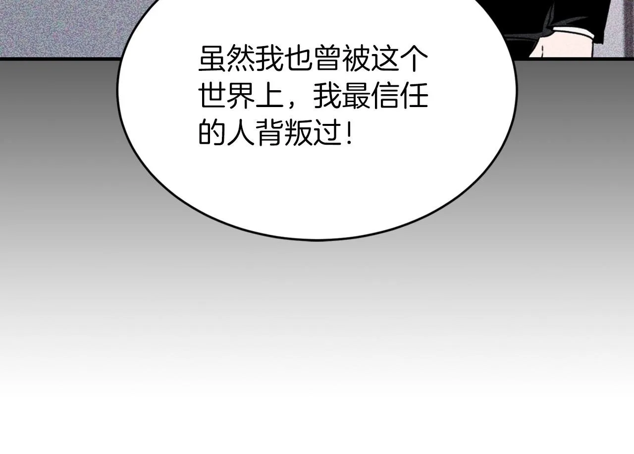 第54话 救赎 第200页