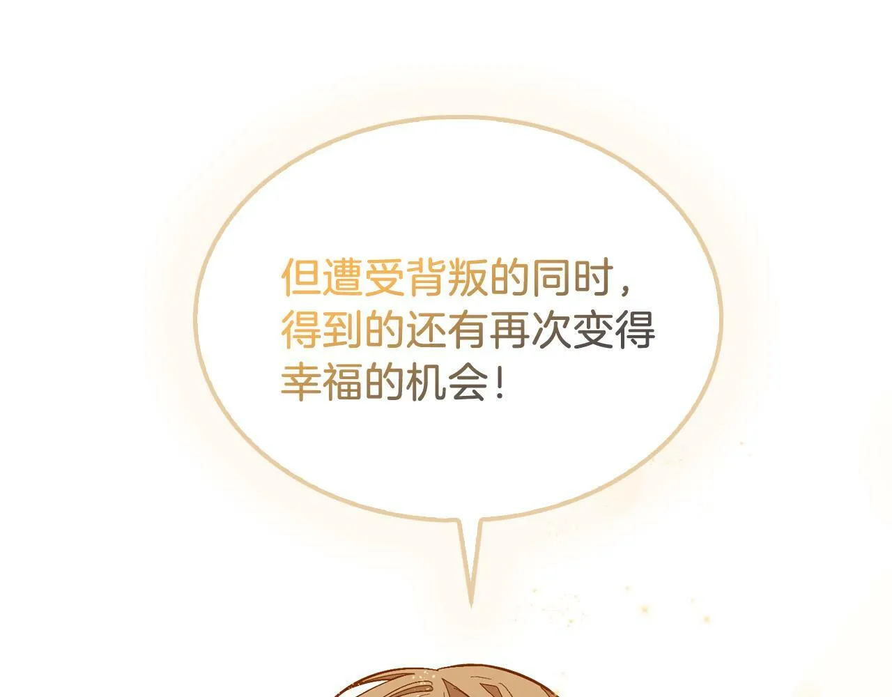 第54话 救赎 第204页