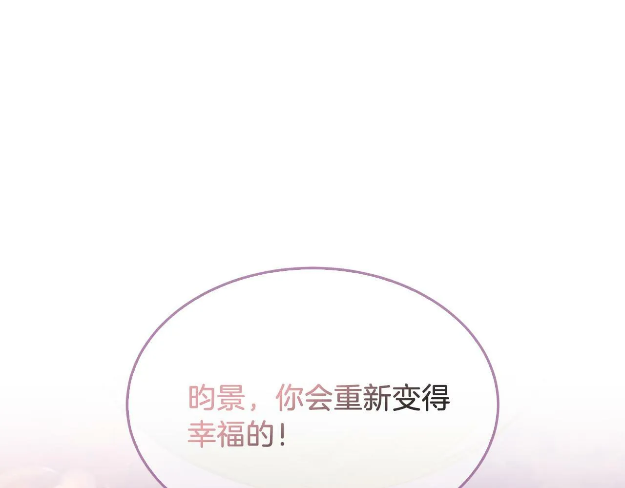第54话 救赎 第210页