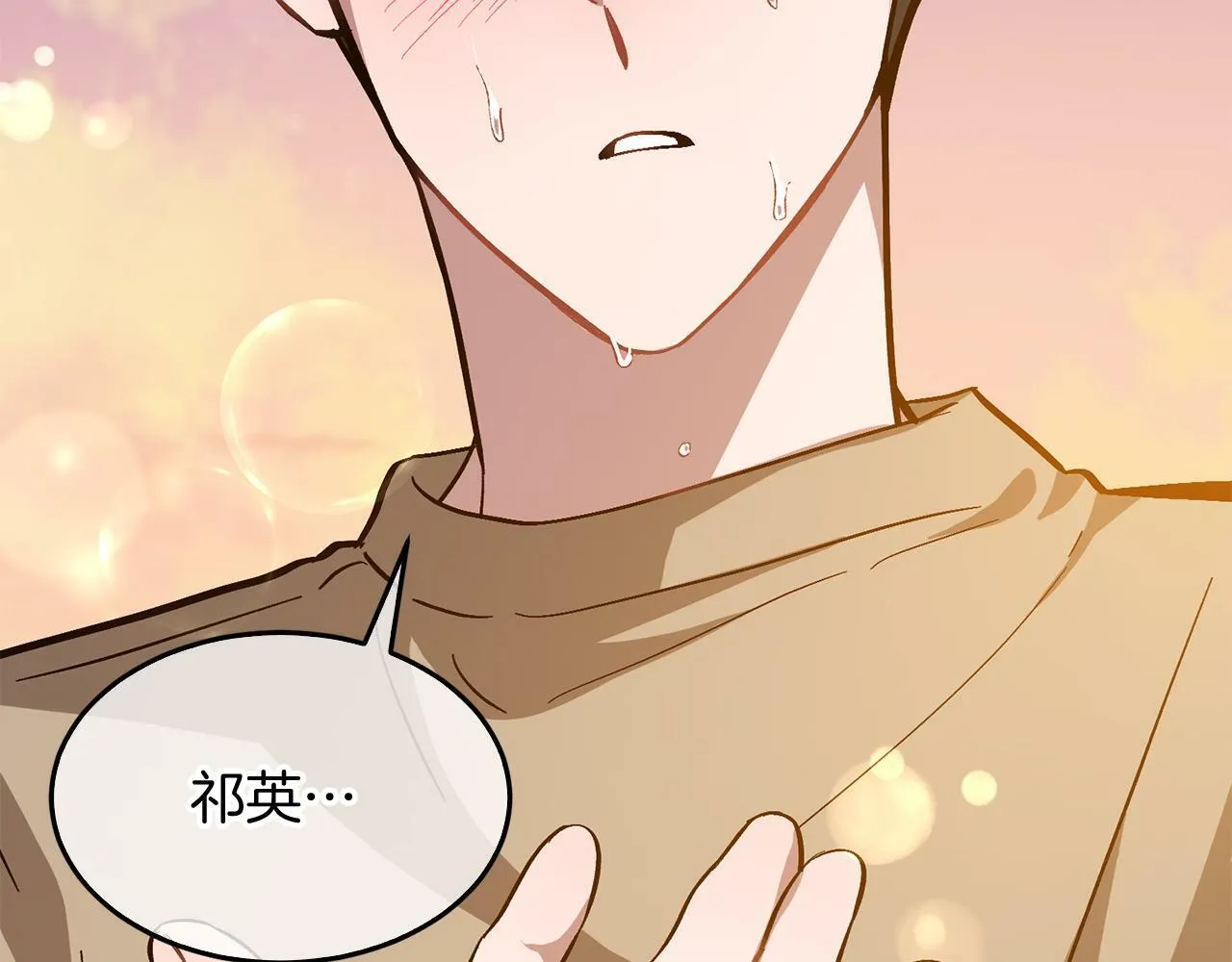 第54话 救赎 第212页