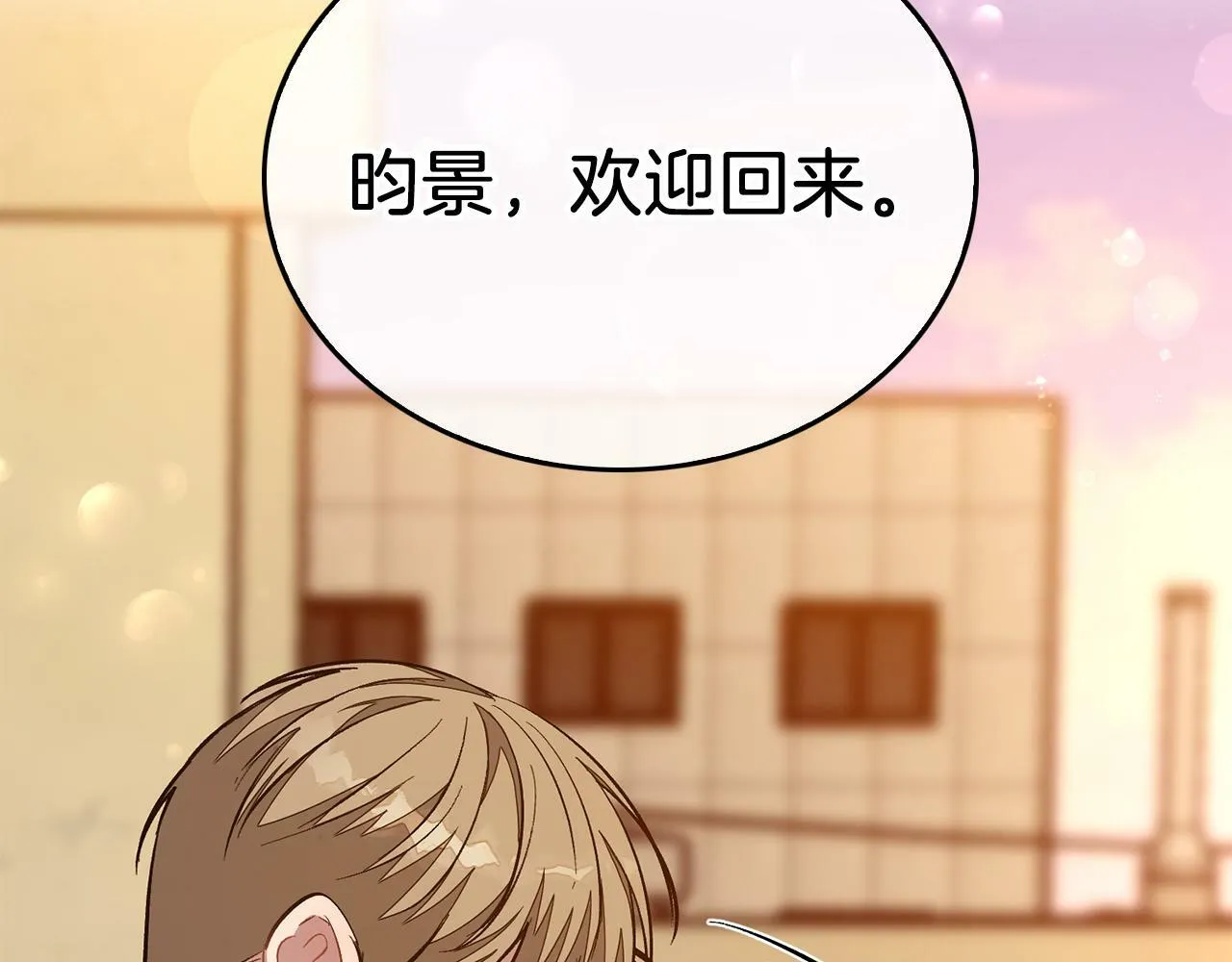 第54话 救赎 第222页