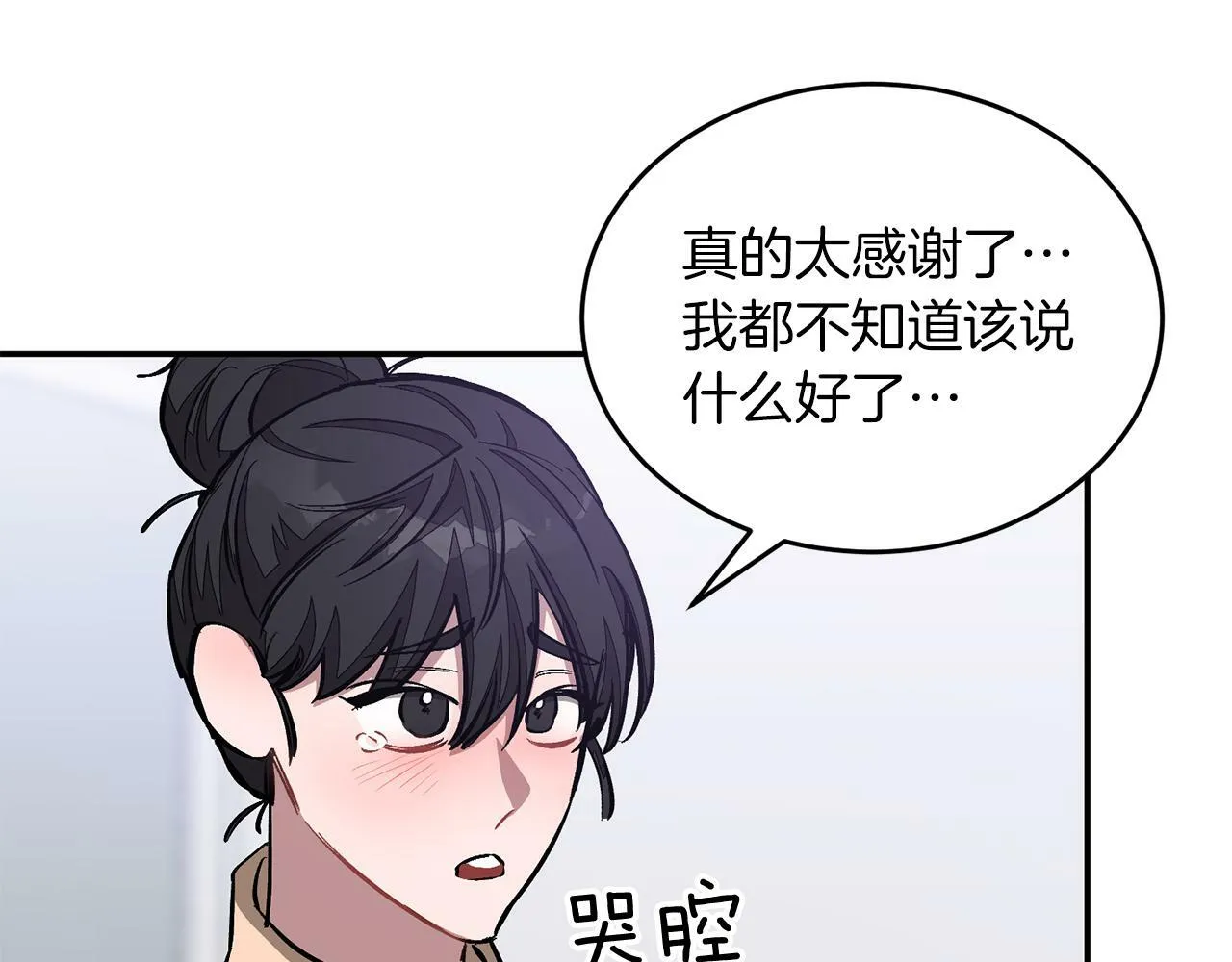 第55话 夜访渣男家 第10页