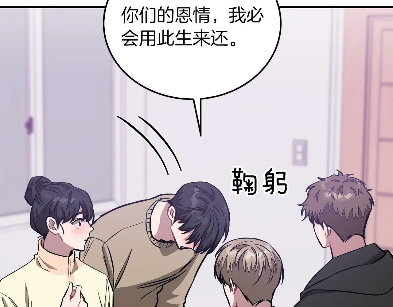 第55话 夜访渣男家 第13页