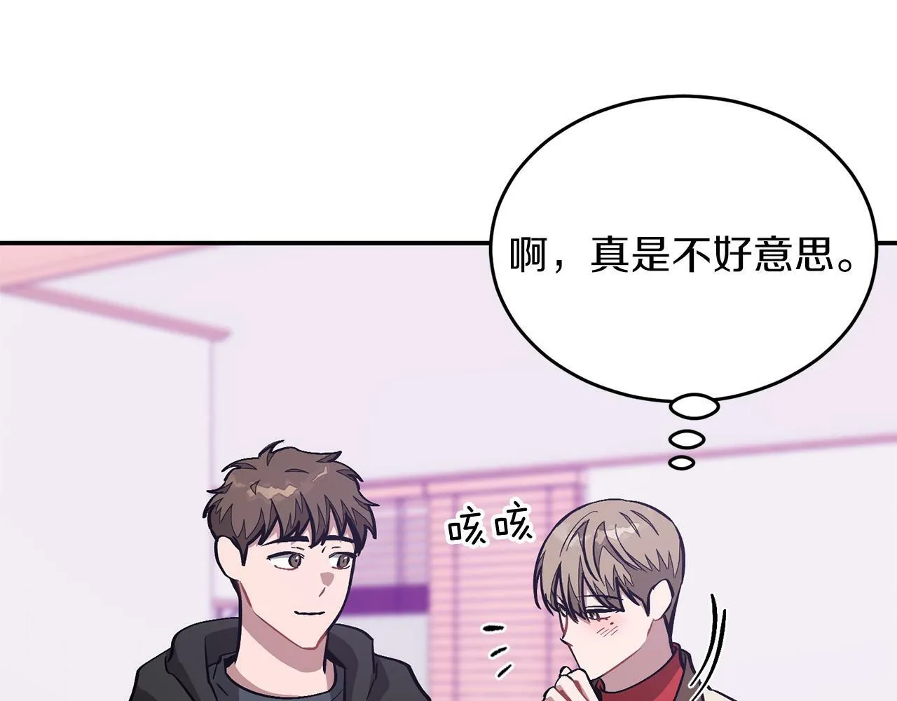 第55话 夜访渣男家 第19页