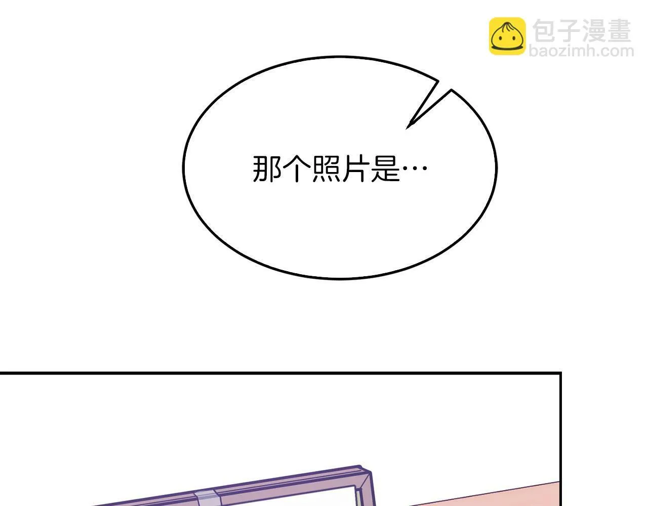 第55话 夜访渣男家 第21页