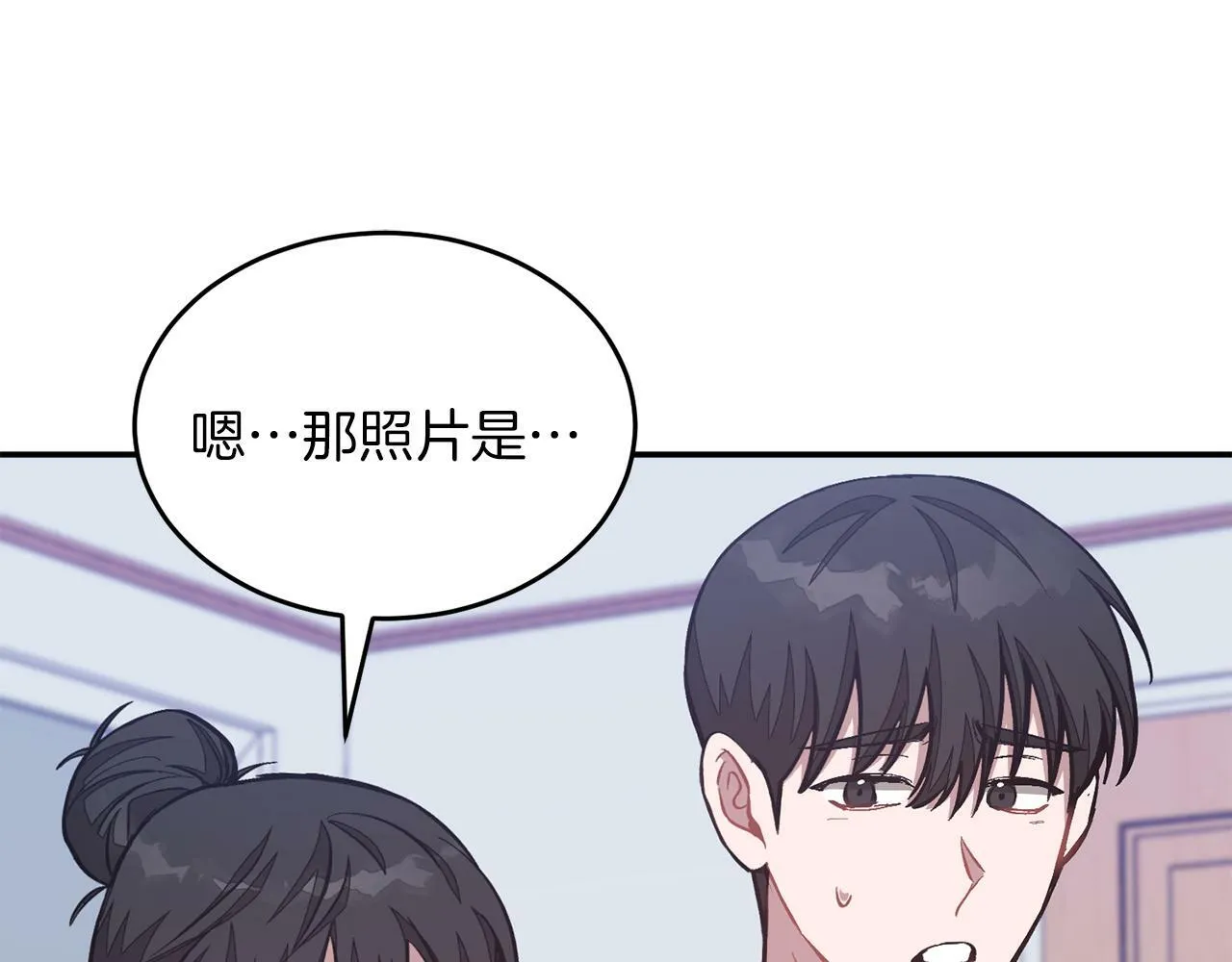 第55话 夜访渣男家 第25页